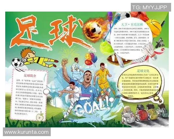 足球传奇球星手抄报设计大全 经典球员图片与资料展示